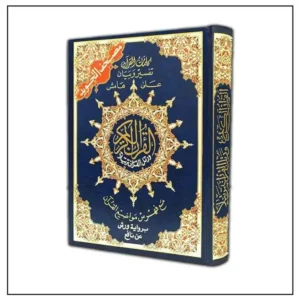 almiraaz islamic store